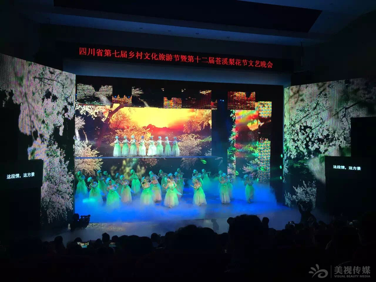 旅游节舞台搭建