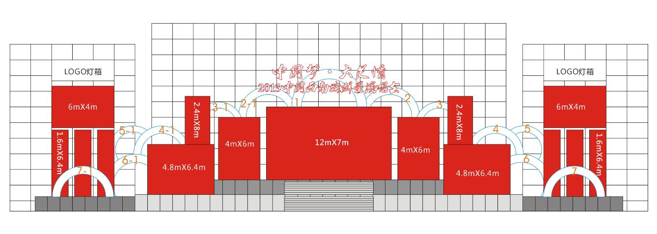 重庆大型舞台策划执行