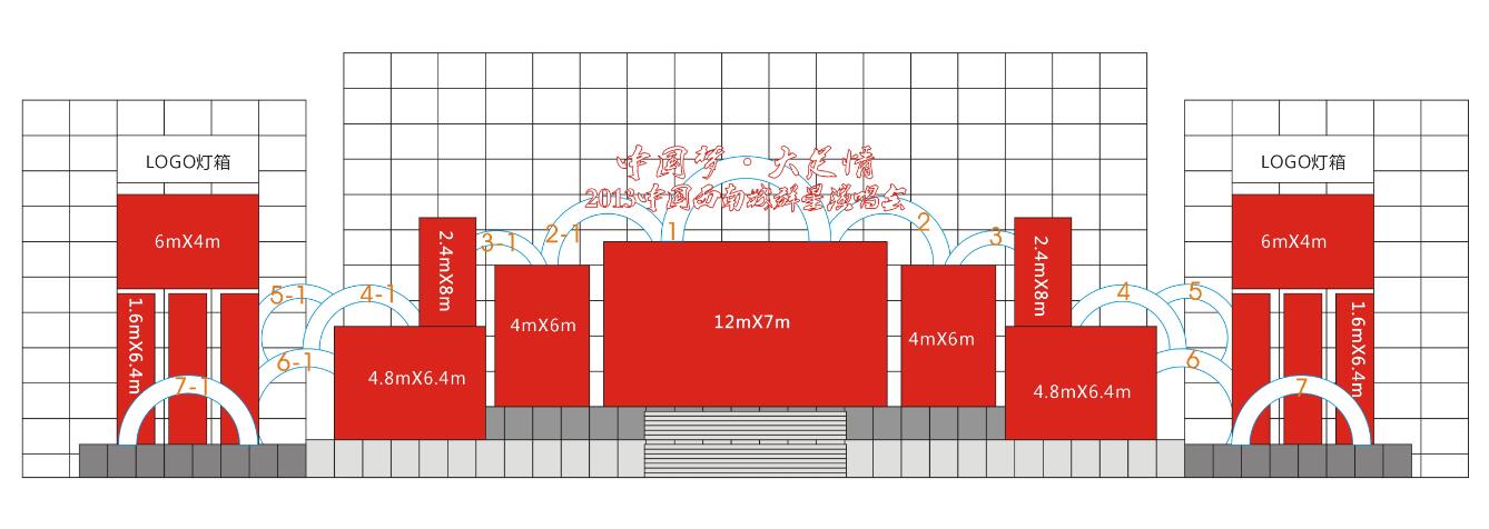 重庆大型舞台策划执行