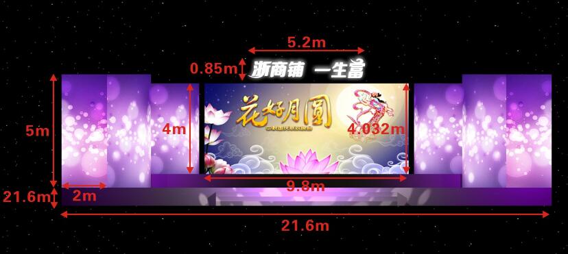 南川体育馆舞台搭建效果图