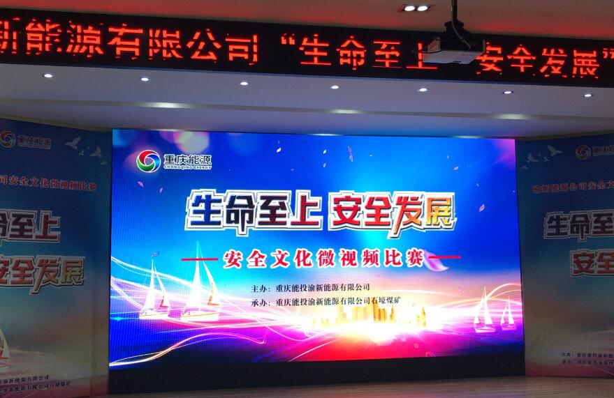 重庆LED显示屏租赁