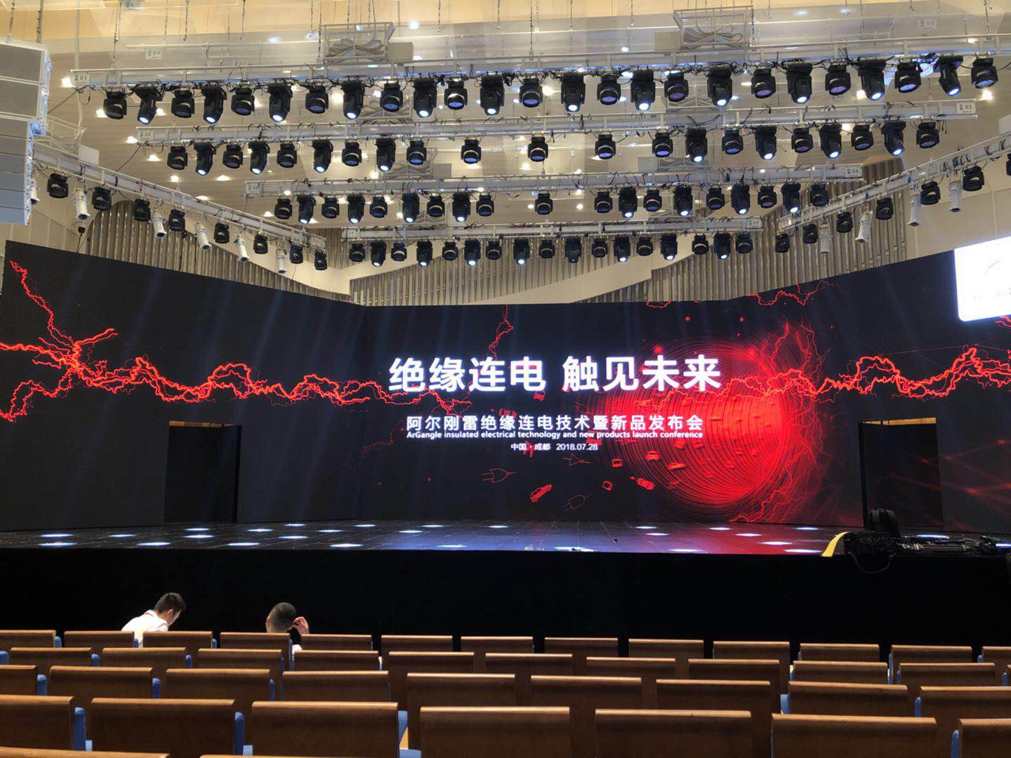 重庆大型舞台策划执行