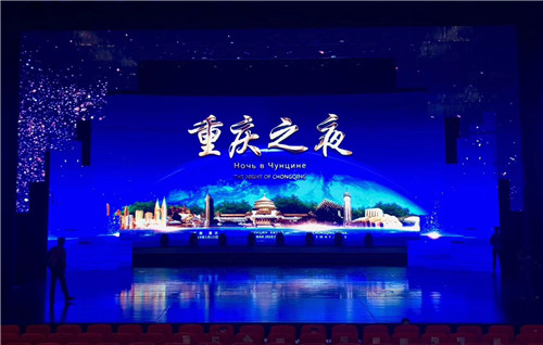重庆之夜舞台LED显示屏租赁现场图6
