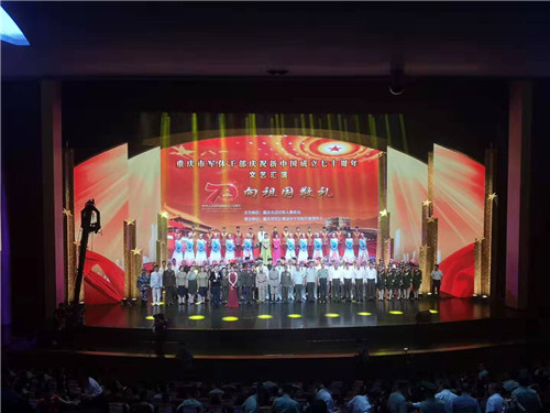 祝新中国成立七十周年文艺汇演舞台策划执行2
